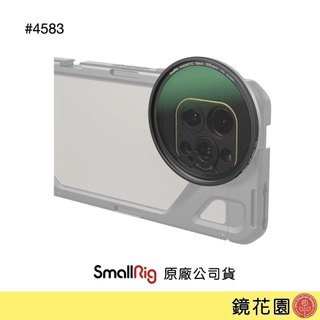 SmallRig 4583 黑柔焦濾鏡1/4 磁性 67mm 現貨 鏡花園