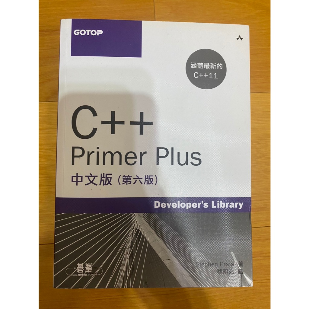 C Primer Plus 第6版 Amazon.com: C ++ Primer Plus 6th Edition Chinese version