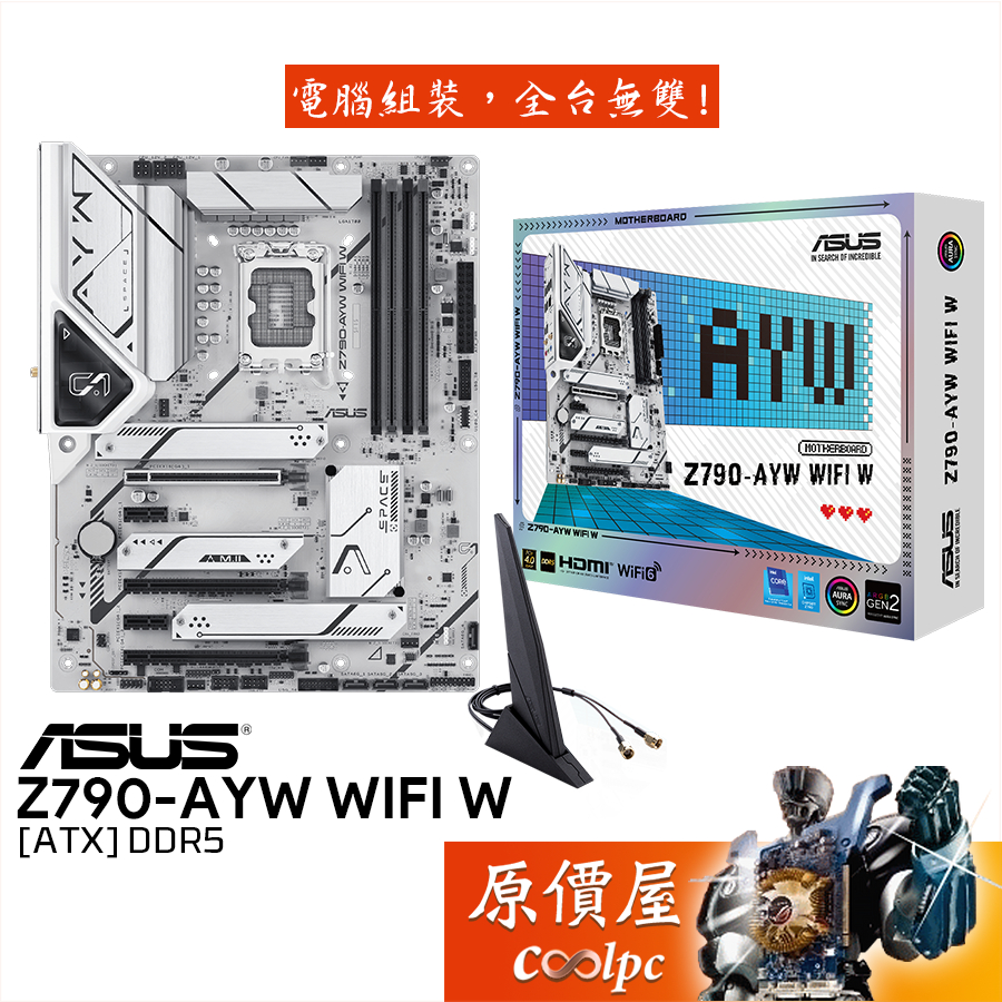 華碩 ASUS Z790-AYW WIFI W 主機板 - ATX 平台，DDR5 記憶體支援