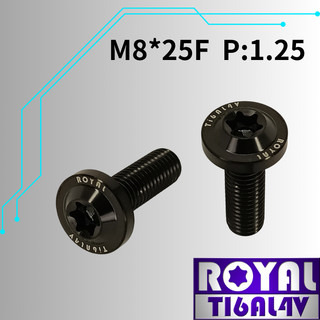 【瘋螺絲】ROYAL 鈦合金螺絲★ M8*25F P:1.25 飛碟頭螺絲★64鈦/鈦合金螺絲★ 出貨附發票 ★帝王黑