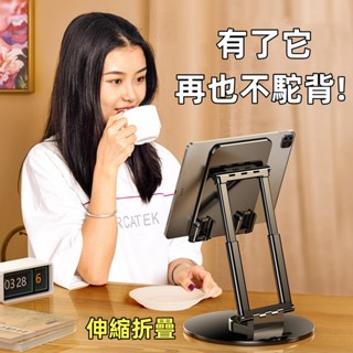 臺灣現貨iPad支架 手機支架 金屬手機支架 桌上支架 手機架 升降調整 金屬支架 鋁合金手機便攜可折疊式 桌面平板支架
