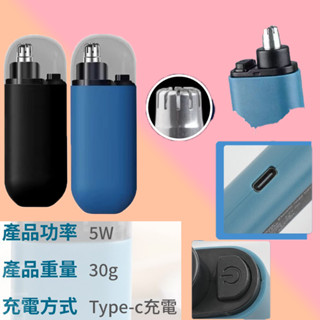 生活用品 電動鼻毛修剪器 顏色隨機 可刷卡 紙箱包裝