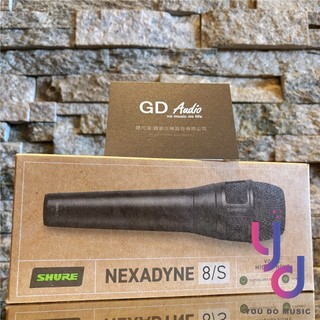 『唱歌小聲就靠他』贈麥克風線 舒爾 Shure NEXADYNE 8/S 超心形指向 手持式 動圈式 麥克風