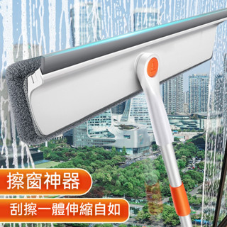 【2024新款】擦玻璃神器 可刮可擦 玻璃刮刀 玻璃刷 玻璃清潔刷 刷玻璃 清潔刷 刮水器 伸縮刷 窗戶清潔 窗戶清潔