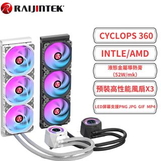 RAIJINTEK 電腦水冷 CYCLOPS 360 一體式水冷 支援AM5/1700 CPU散熱器