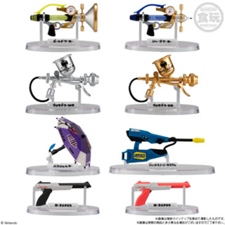 【盒蛋廠】bandai 漆彈大作戰3 武器 selection版 斯普拉遁3 任天堂 全八款 4570117914096