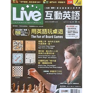 近全新 LIVE 互動英語（中級） 數位學習版 2024年4月號