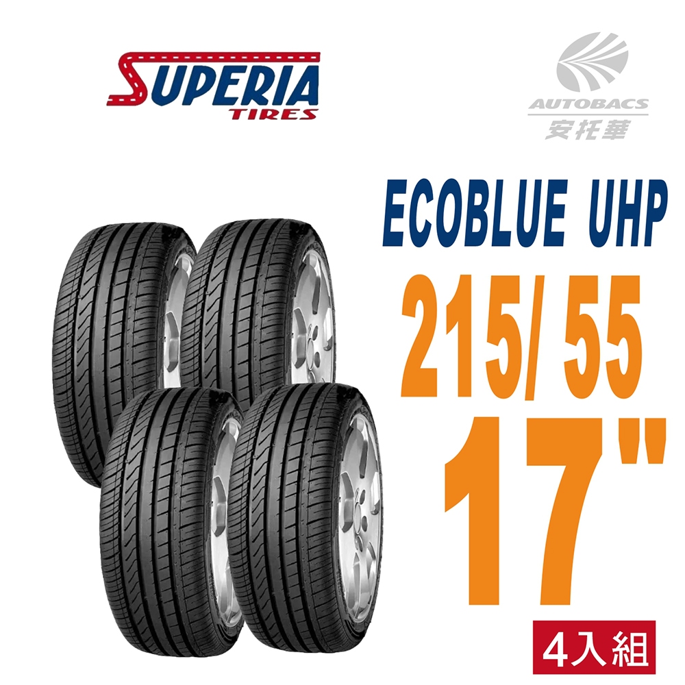 【SUPERIA 】馳風輪胎 ECOBLUE UHP 轎車胎 耐磨/靜音 215/55/17四入組 #CAMRY