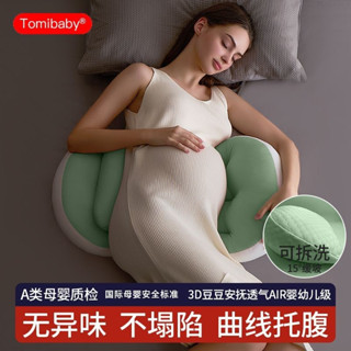 臺灣-出貨💖u型抱枕 側睡枕 孕婦枕 側睡抱枕 護腰靠墊 孕婦抱枕 孕婦靠枕 孕婦側睡枕 睡覺腰墊 懷孕抱枕 孕婦腰墊