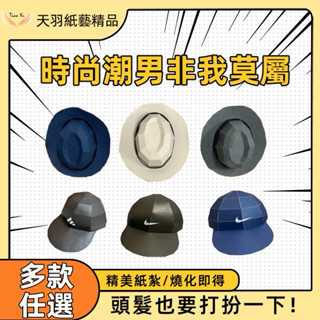 ️ ❗️現貨速出❗️《天羽》🌟精緻紙紮/紳士帽/鴨舌帽/男女通用/燒化即得/祭奠送禮/清明祭祖/往生用品
