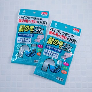 日本製 紀陽 排水管毛髮分解劑 2回入 水管 疏通 毛髮分解