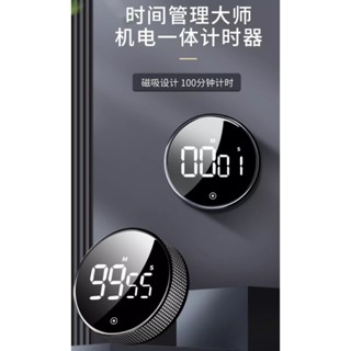 【牛牛柑仔店】正計時 旋轉計時器 電子計時器 倒數計時 計時器 定時器 烘培計時 倒數計時器 記時器 大螢幕計時器
