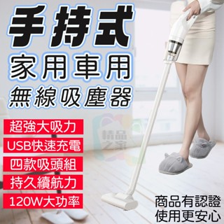 【臺灣出貨】無線吸塵器 手持式吸塵器 車用吸塵器 USB充電吸塵器 家用吸塵器 強力吸塵器 有認證 開立發票