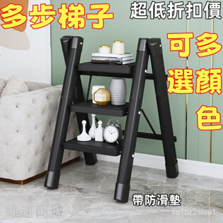 超低折扣價 梯子 防滑梯子 傢用折疊 多功能 人字梯 中老年 樓梯 凳子 小型室內 簡易花架梯 家用小梯子 登高架
