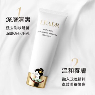 小紅書推薦🔥女神之美氨基酸養膚卸妝潔面乳100g 補水 保濕 潔面 卸妝 深層清潔毛孔 去粉刺 去黑頭 除蟎蟲 洗面奶