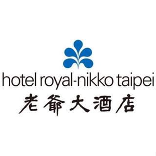 【臺北老爺大酒店 聯合住宿券】老爺酒店集團 臺北老爺 老爺酒店集團聯合住宿券 (開發票)【大胖吉】