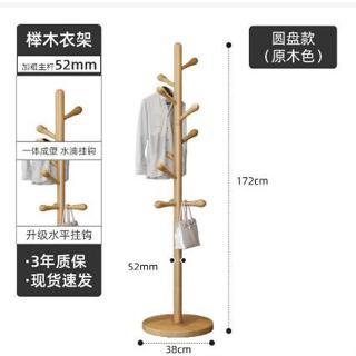實木衣帽架 掛衣架 立式掛衣架 加粗加厚衣帽架 臥室衣帽架 掛包架 衣服架子