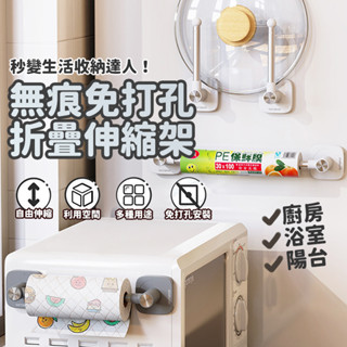 無痕免打孔 伸縮掛勾 廚房紙巾架 L型90度可旋轉 衣架 杯架 窗簾掛架 掛勾 毛巾架 廚房收納 收納掛架 鍋蓋架