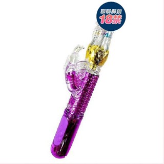蓮動巧蝶 288段變頻式 旋轉伸縮滾珠按摩棒 膨脹轉珠棒 電鍍紫 USB充電 電動按摩棒 送潤滑液 自動伸縮