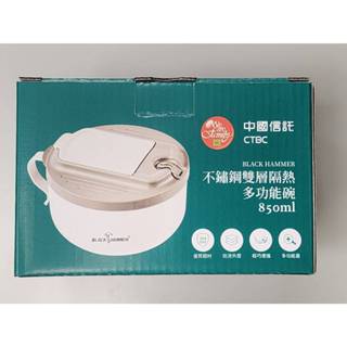 《哈屁喵股東》中信金~Black Hammer~不鏽鋼雙層隔熱~850ml~多功能碗~泡麵碗~2024年~股東會紀念品