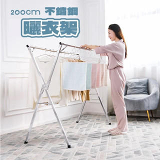 不鏽鋼落地 雙桿衣架 三桿伸縮曬衣架 掛衣架 晾衣桿