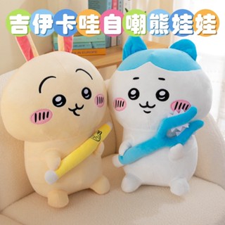 【隔日到貨】🔥 現貨 可愛 吉伊卡哇 抱枕 烏薩奇 安撫娃娃 平行小八 午睡枕 禮物 送禮 小禮物 療癒小物 畢業禮物