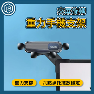 臺灣出貨 夾屏旋轉隱藏式重力手機支架 重力款 重力手機支架 螢幕手機支架 車用支架 特斯拉螢幕支架 車載螢幕支架導航支架