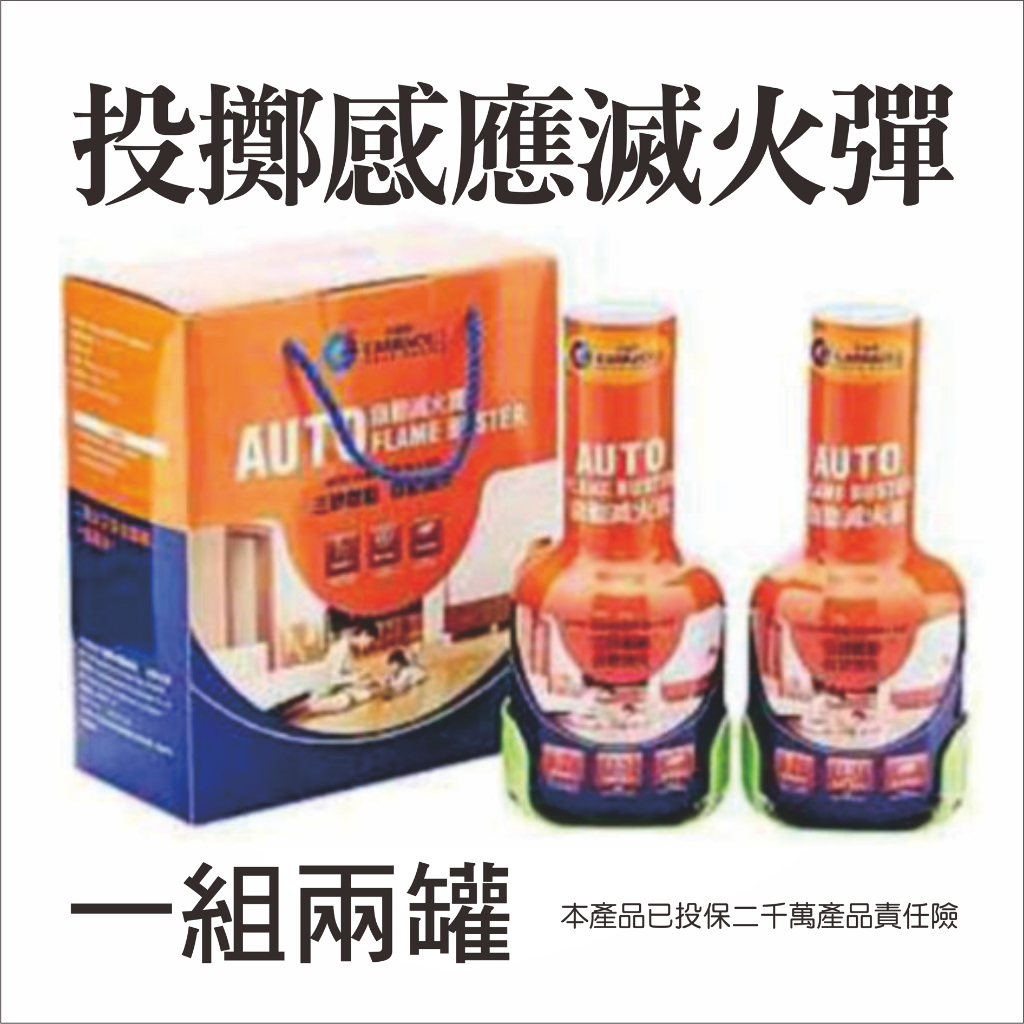 美國卡瑞克投擲感應滅火彈 高效阻燃型車用家用隨身滅火彈