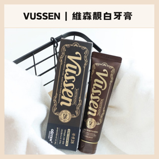 Vussen | 維森 Vussen28 敏感 口腔 舒緩 抗敏 牙科護理 維森亮白牙膏 靚白 | DBK代購 |