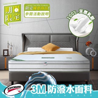 【YUDA】四線獨立筒床墊【3M防潑水+天然乳膠】 軟硬適中床墊/彈簧床墊 (3尺/3.5尺/5尺/6尺)