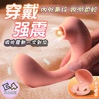 📦明天取貨 蜜豆吸吮跳蛋 吸吮 震動 按摩器 女性 震動棒 情趣用品 跳蛋 女用 自慰器 按摩棒 吸允器 吸吮按摩器