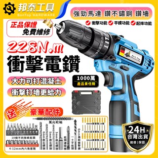 【強勁動力🌟持久續航】電鑽 衝擊鑽 電動起子 正反調節 電動工具 充電電鑽 打蠟機 無線電鑽 起子機 衝擊起子 牧田