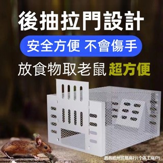 24H出貨 捉老鼠籠子 耗子連續迴圈 捕鼠神器 捕鼠籠 老鼠籠 滅鼠家用 捕鼠只進不出 連續捕鼠器 魔毯