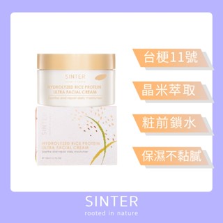 【SINTER 顏璽-後壁晶米米勝肽系列】晶米保濕修護水凝霜 ｜乳霜 丨保濕凝霜｜舒緩修護｜妝前丨夏季保養