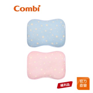 【Combi】(原廠福利品) Ag+pro銀離子抗菌 水洗棉枕｜護頭枕｜枕頭