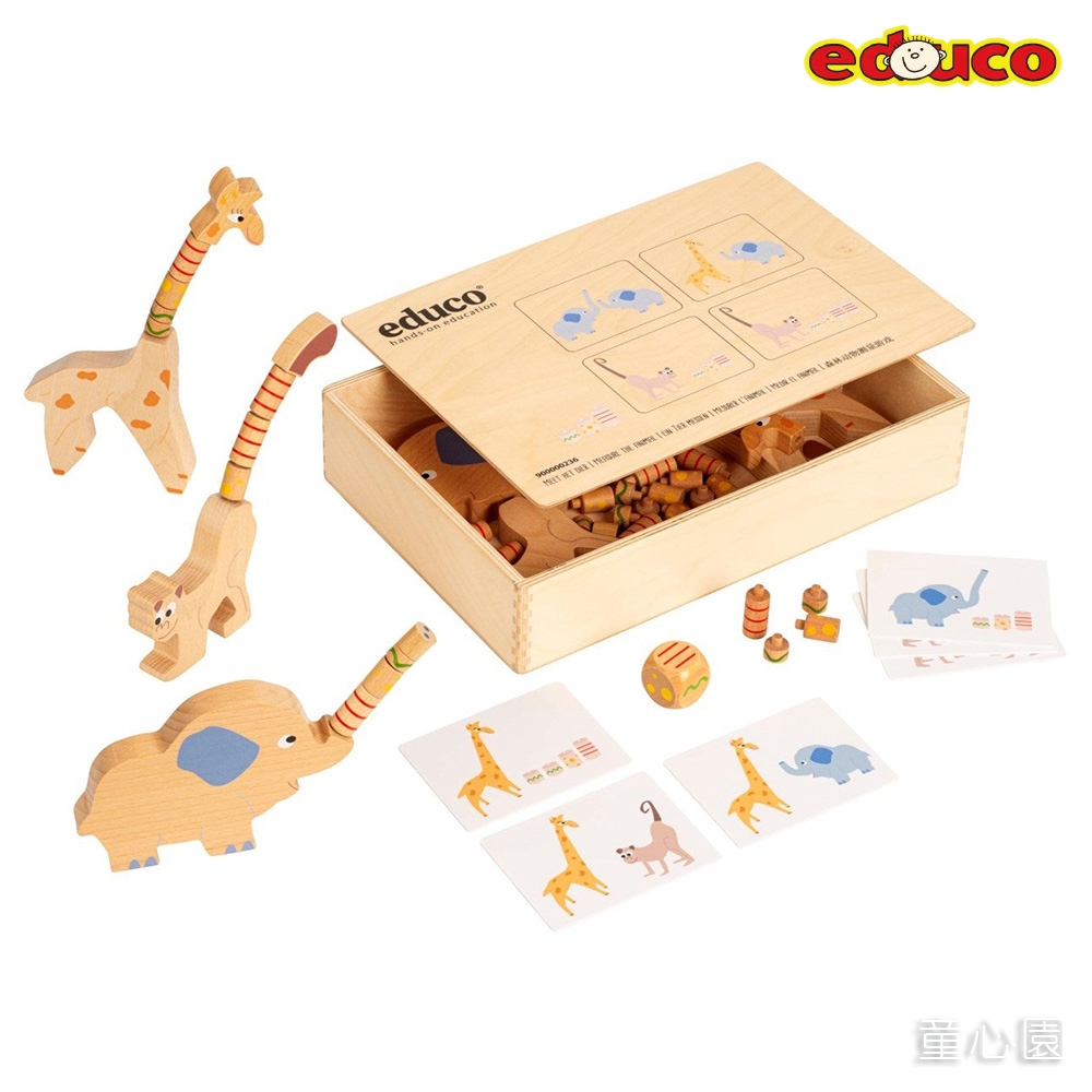 ★童心園【educo】長長動物製造所 建構遊戲 木製 立體 排序概念 序列 幼兒園/幼稚園/托嬰/托育
