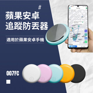 免SIM卡 定位追蹤器 gps 定位器 藍牙防丟器 老人 兒童 定位器 透過NCC認證:CCAJ24LP6810T7