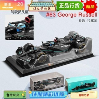 臺灣熱賣 1:24法拉利SF-23 賓士W14 F1車模合金模擬汽車模型方程式