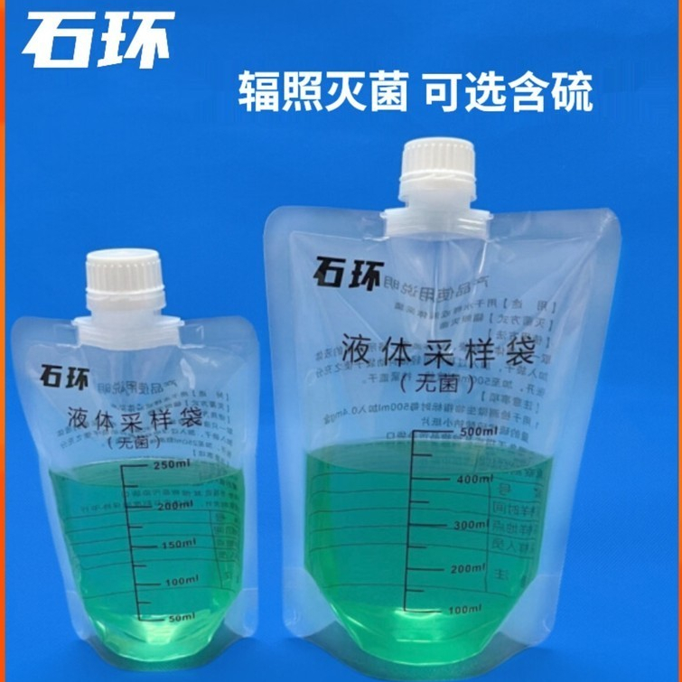 無菌水樣採集袋 水質採樣袋 均質袋 微生物取水袋 液體採樣袋 含硫滅菌