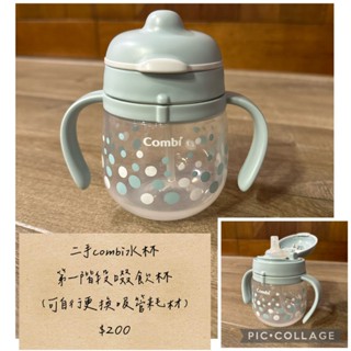 【二手近全新現貨】【Combi】【Richell】啜飲杯 固齒器 奶嘴鏈 奶嘴夾 防掉鏈 彩虹 羊駝 珠珠鏈