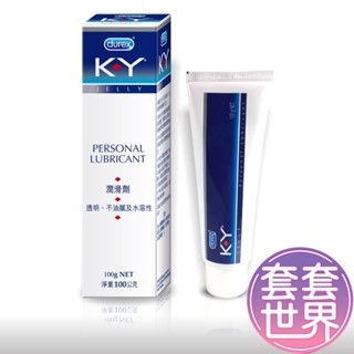 KD urex杜蕾斯 KY潤滑劑 100g 情趣潤滑液