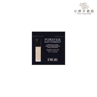 Dior 迪奧 超完美持久遮瑕乳 0.7ml 小婷子美妝
