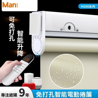 客製化尺寸 免打孔 捲簾 窗簾自動升降 手動升降 全遮光 遮陽避光 客廳 書房 陽臺 辦公室 臥室全遮光 防曬
