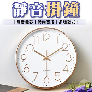 🔥隔日到貨🔥靜音石英掛鐘 質感時鐘 圓形時鐘 數字鐘 北歐風時鐘 壁鐘 簡約壁掛鐘 簡約鐘錶 臥室鐘 客廳時鐘 靜音掛鐘
