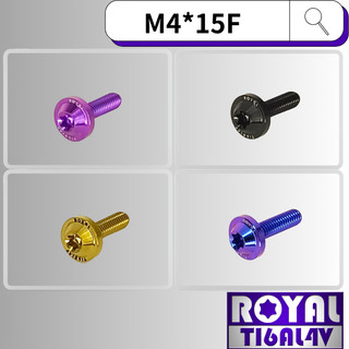 【瘋螺絲】ROYAL 鈦合金螺絲★ M4*15F P:0.7 飛碟頭螺絲★64鈦/正鈦/鈦合金螺絲★出貨附發票★五色可選