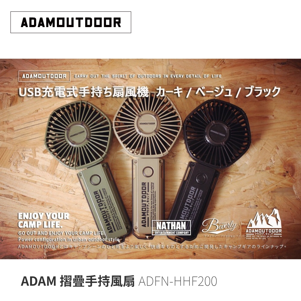 【ADAM】ADFN-HHF200摺疊手持風扇 迷你便攜式風扇 USB充電手持風扇 隨身風扇 充電風扇 摺疊隨身風扇
