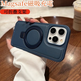 高檔皮質皮革 可折疊支架 磁吸殼 無線充 iPhone16 15 14 Plus 13 12 11 Pro Max手機殼
