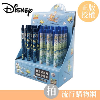 現貨 迪士尼 自動中油筆 玩具總動員原子筆 藍墨水 臺灣製 三眼怪原子筆 巴斯光年中性筆 好寫滑溜