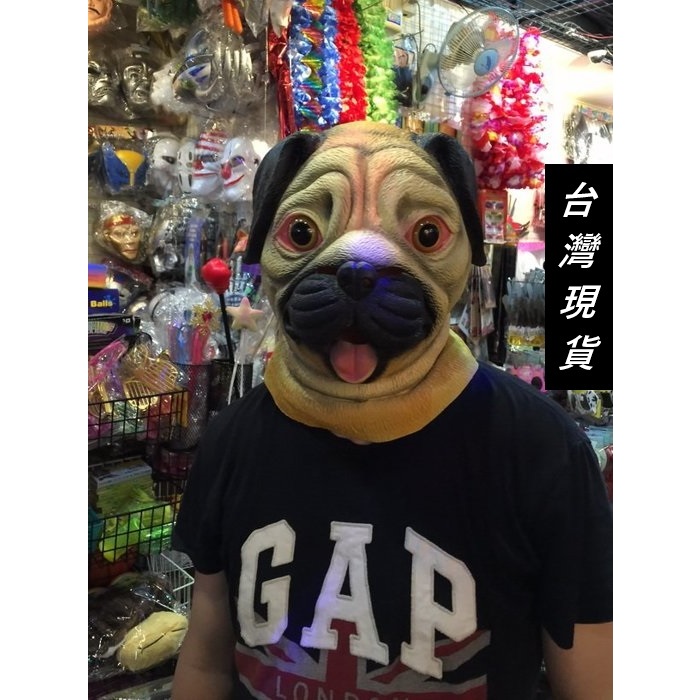 ☆瘋狂派對☆萬聖節裝扮/cosplay動物面具/小狗面具/小狗頭套/巴哥狗膠面具/沙皮狗乳膠面具-巴哥犬乳膠頭套