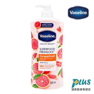 Vaseline凡士林 身體潤膚乳液 葡萄柚+維他命A (500ml)